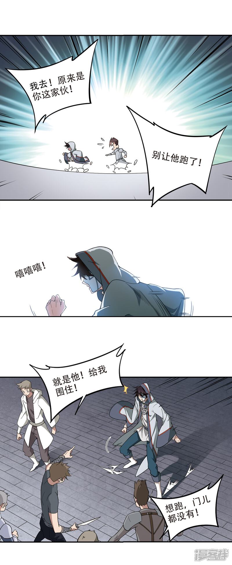 【网游之近战法师】漫画-（第139话 狩猎前尘3）章节漫画下拉式图片-第13张图片