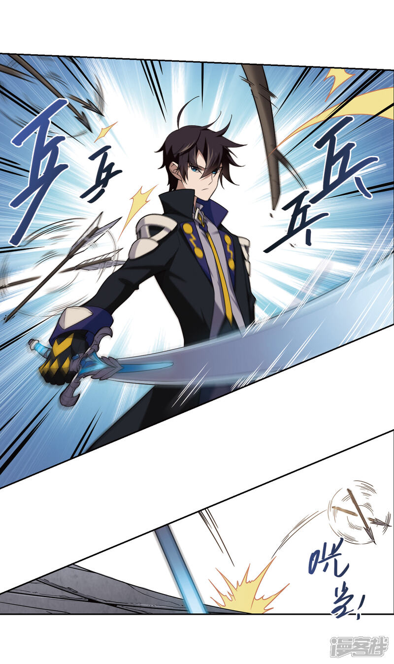 【网游之近战法师】漫画-（第128话 风筝战术3）章节漫画下拉式图片-第12张图片