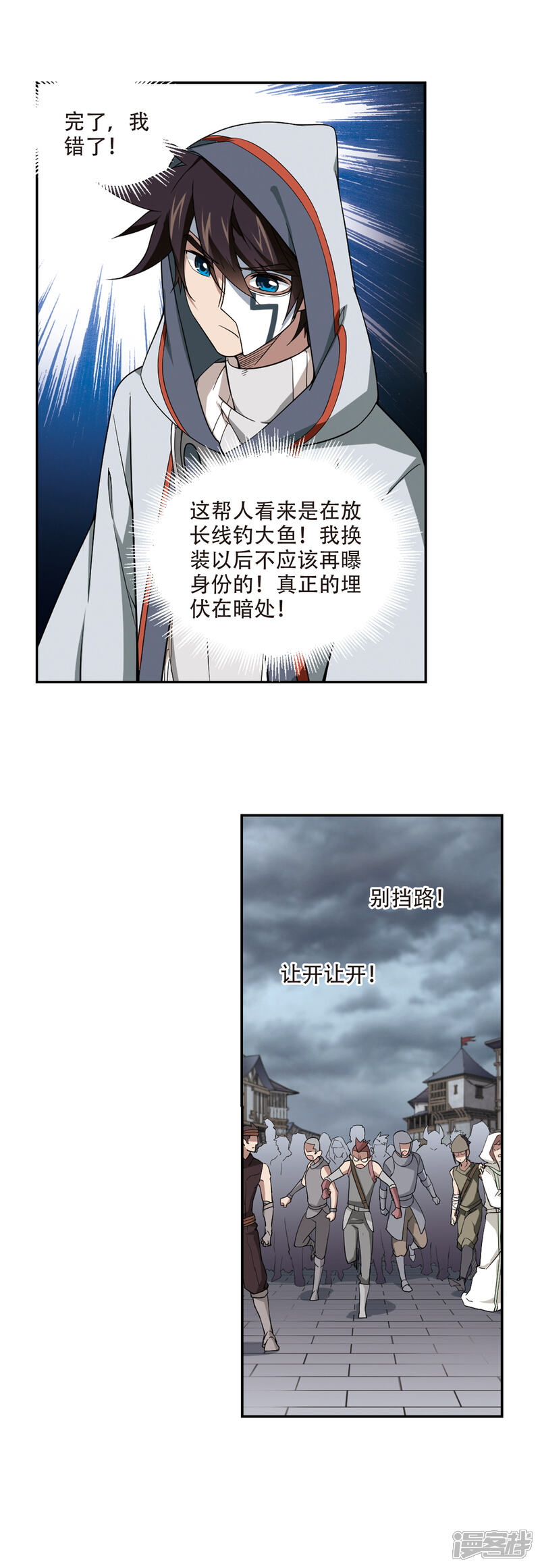 【网游之近战法师】漫画-（第139话 狩猎前尘3）章节漫画下拉式图片-14.jpg