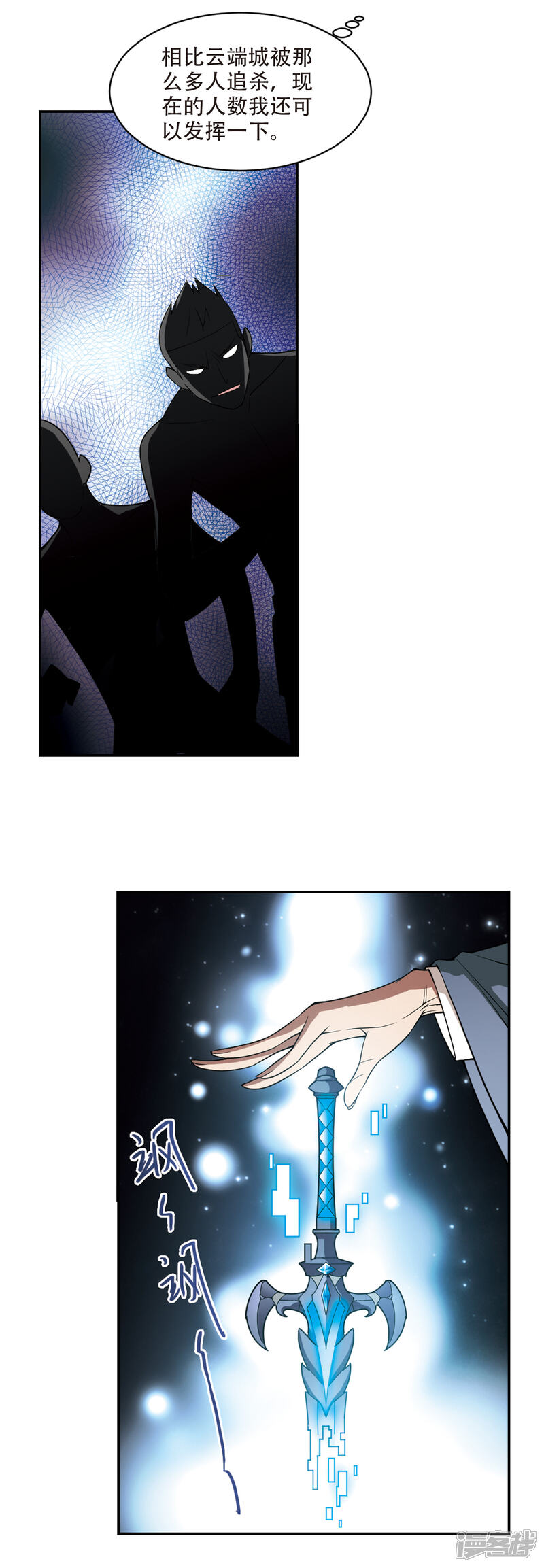 【网游之近战法师】漫画-（第139话 狩猎前尘3）章节漫画下拉式图片-第17张图片