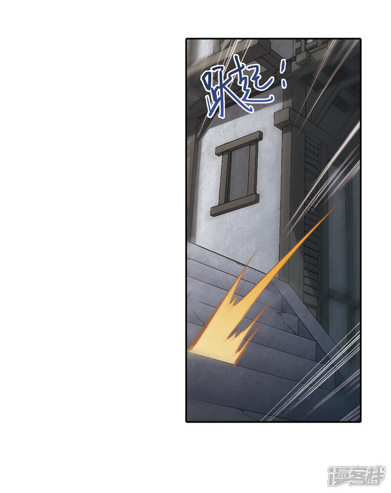 【网游之近战法师】漫画-（第139话 狩猎前尘3）章节漫画下拉式图片-第19张图片