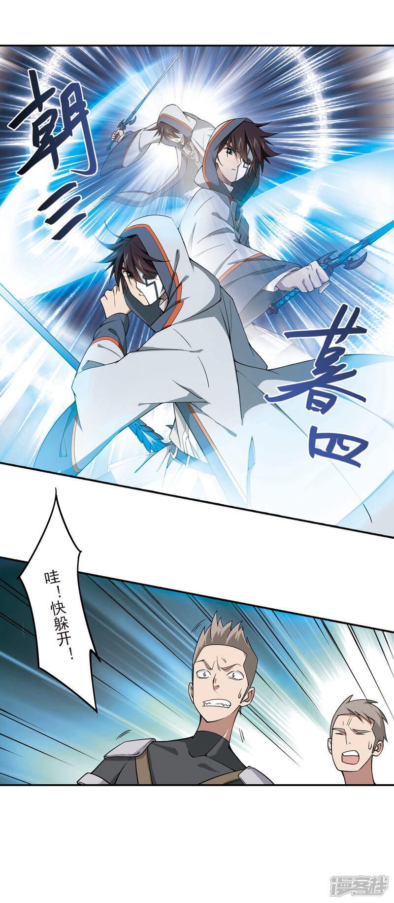 【网游之近战法师】漫画-（第139话 狩猎前尘3）章节漫画下拉式图片-第20张图片