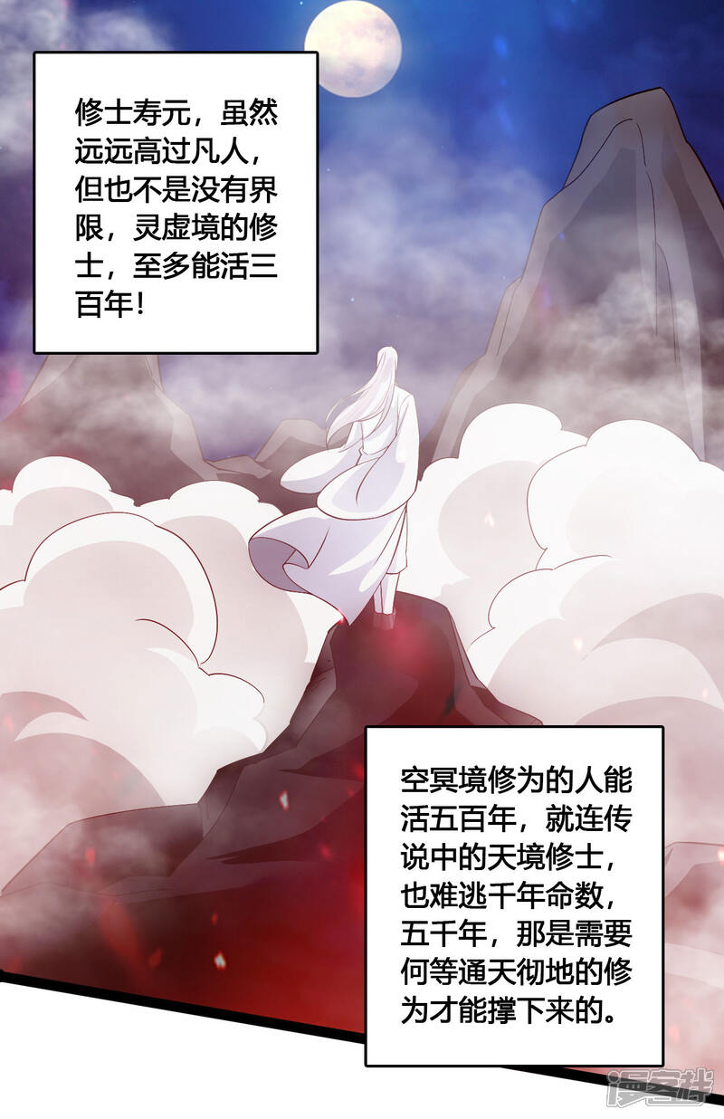【仙武帝尊】漫画-（第114话 大圣姜太虚！）章节漫画下拉式图片-2.jpg