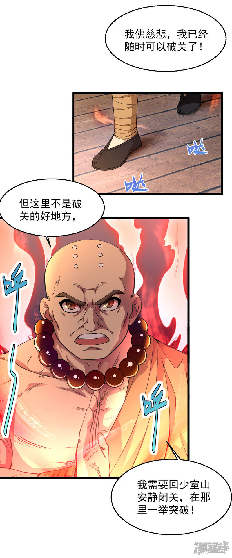 【绝品医圣】漫画-（第135话 我定要让你后悔）章节漫画下拉式图片-4.jpg