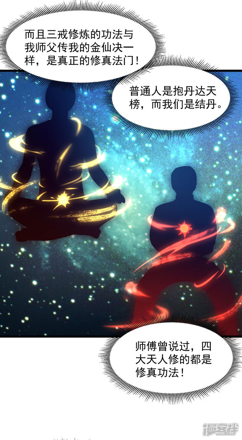 【绝品医圣】漫画-（第135话 我定要让你后悔）章节漫画下拉式图片-6.jpg