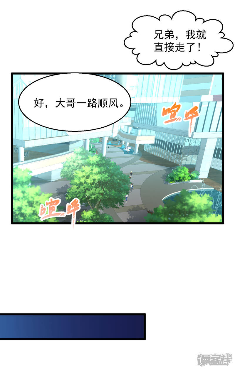 【绝品医圣】漫画-（第135话 我定要让你后悔）章节漫画下拉式图片-13.jpg