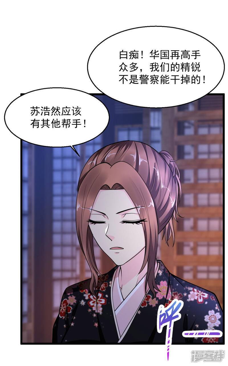 【绝品医圣】漫画-（第135话 我定要让你后悔）章节漫画下拉式图片-16.jpg