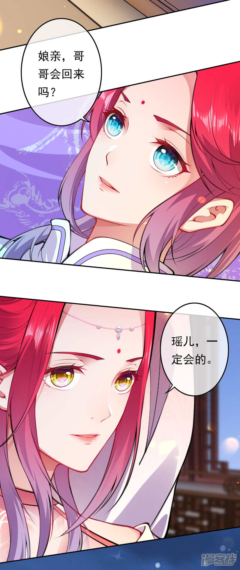 【无敌剑域】漫画-（第60话 安南城）章节漫画下拉式图片-第4张图片