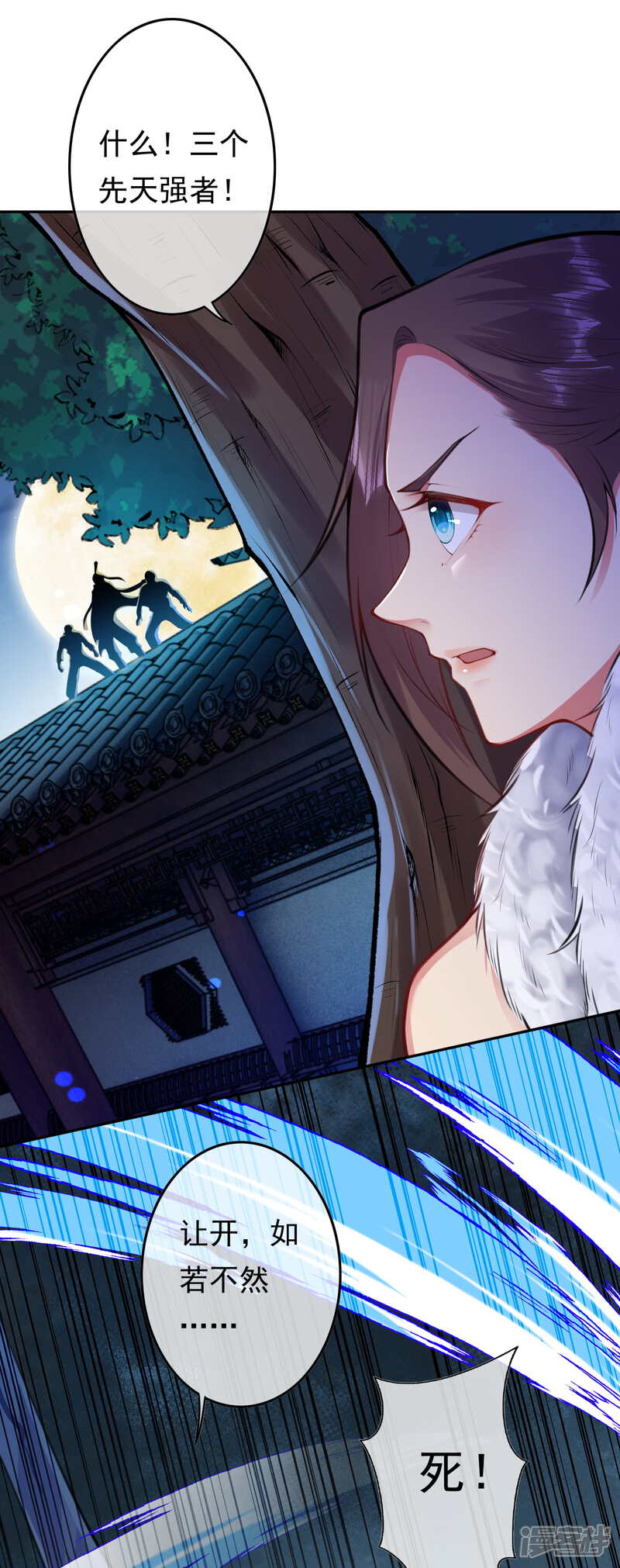 【无敌剑域】漫画-（第60话 安南城）章节漫画下拉式图片-第9张图片
