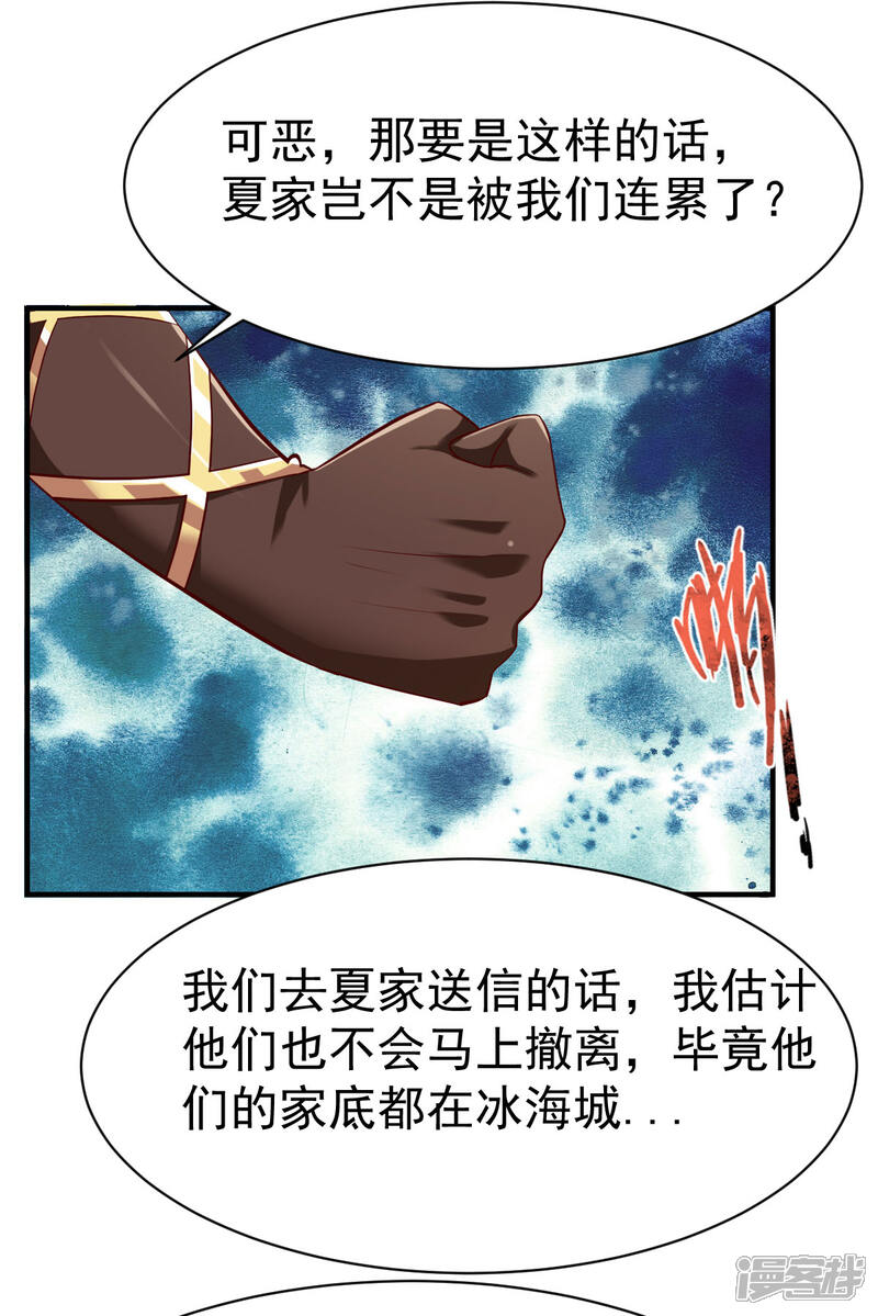【战鼎】漫画-（第208话 阴谋）章节漫画下拉式图片-10.jpg