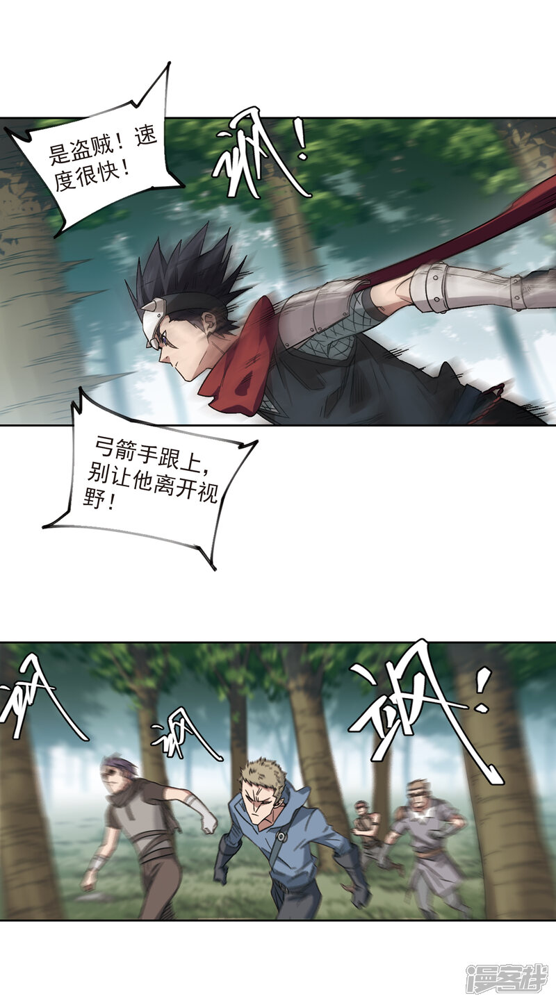 【网游之近战法师】漫画-（第319话 信任危机1）章节漫画下拉式图片-第5张图片