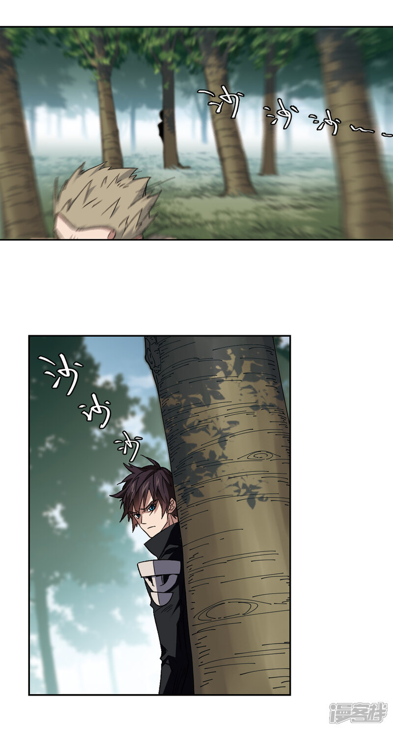 【网游之近战法师】漫画-（第319话 信任危机1）章节漫画下拉式图片-第6张图片