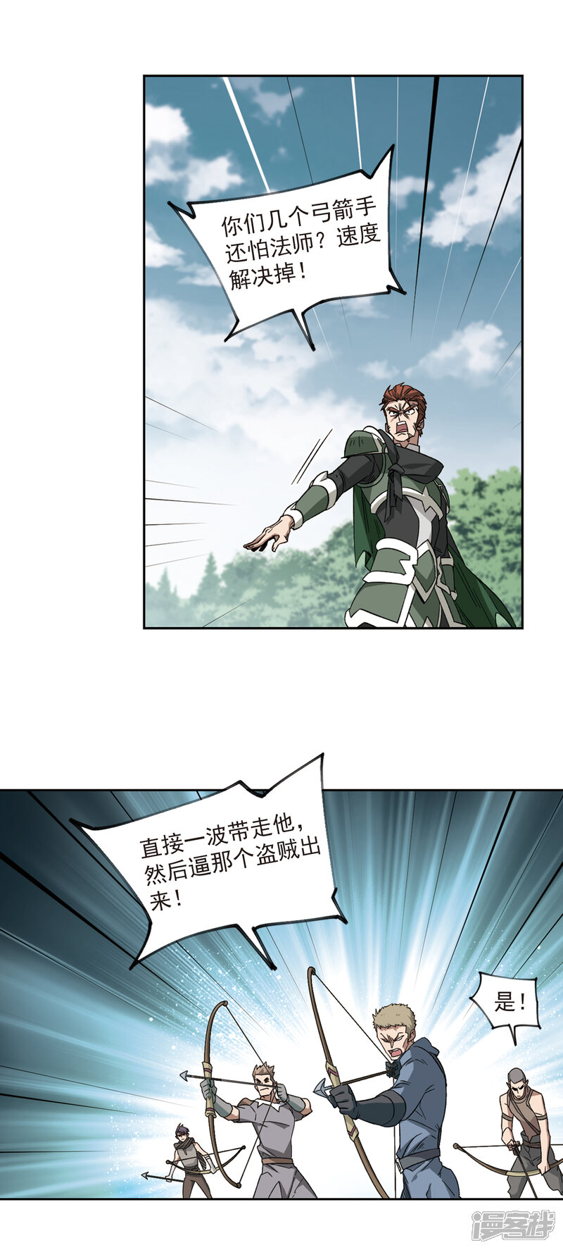 【网游之近战法师】漫画-（第319话 信任危机1）章节漫画下拉式图片-第11张图片