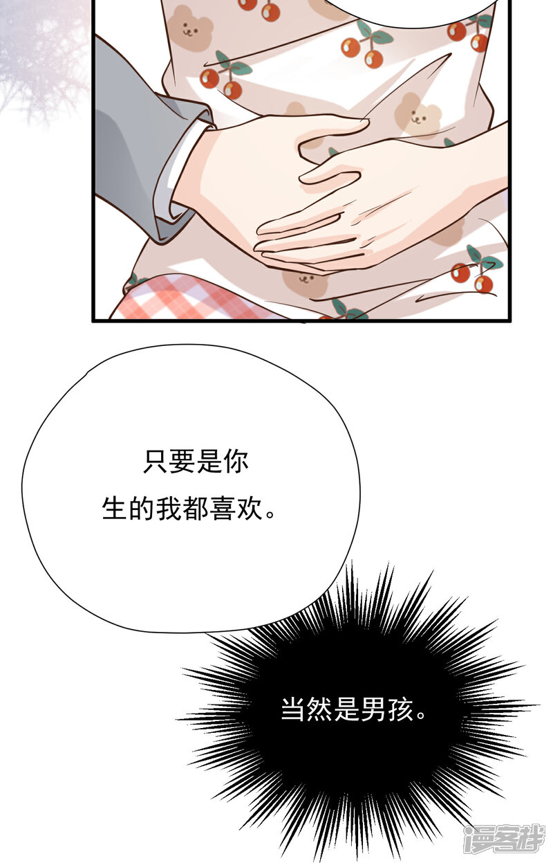 【Take Me Out】漫画-（第50话 晓晓被逐出家门）章节漫画下拉式图片-34.jpg