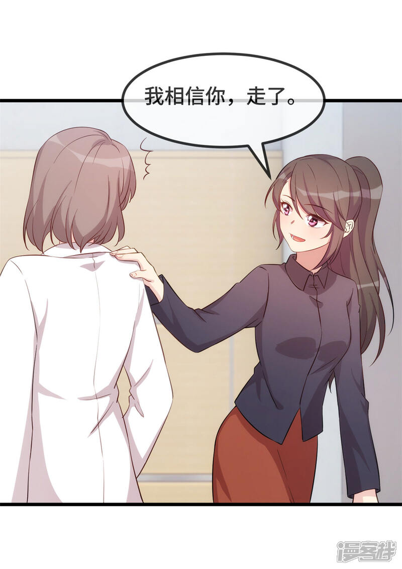 【贺少的闪婚暖妻】漫画-（第306话 小宝不要理她）章节漫画下拉式图片-7.jpg