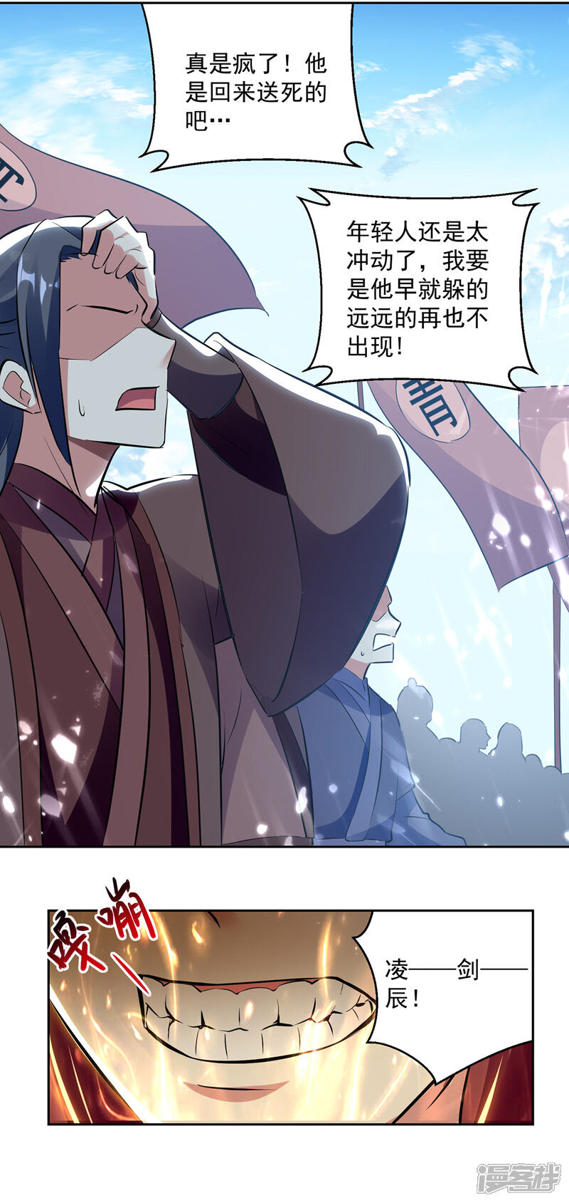 【凌天神帝】漫画-（第129话 武斗开始）章节漫画下拉式图片-13.jpg