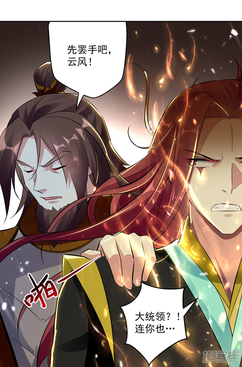 【凌天神帝】漫画-（第129话 武斗开始）章节漫画下拉式图片-19.jpg