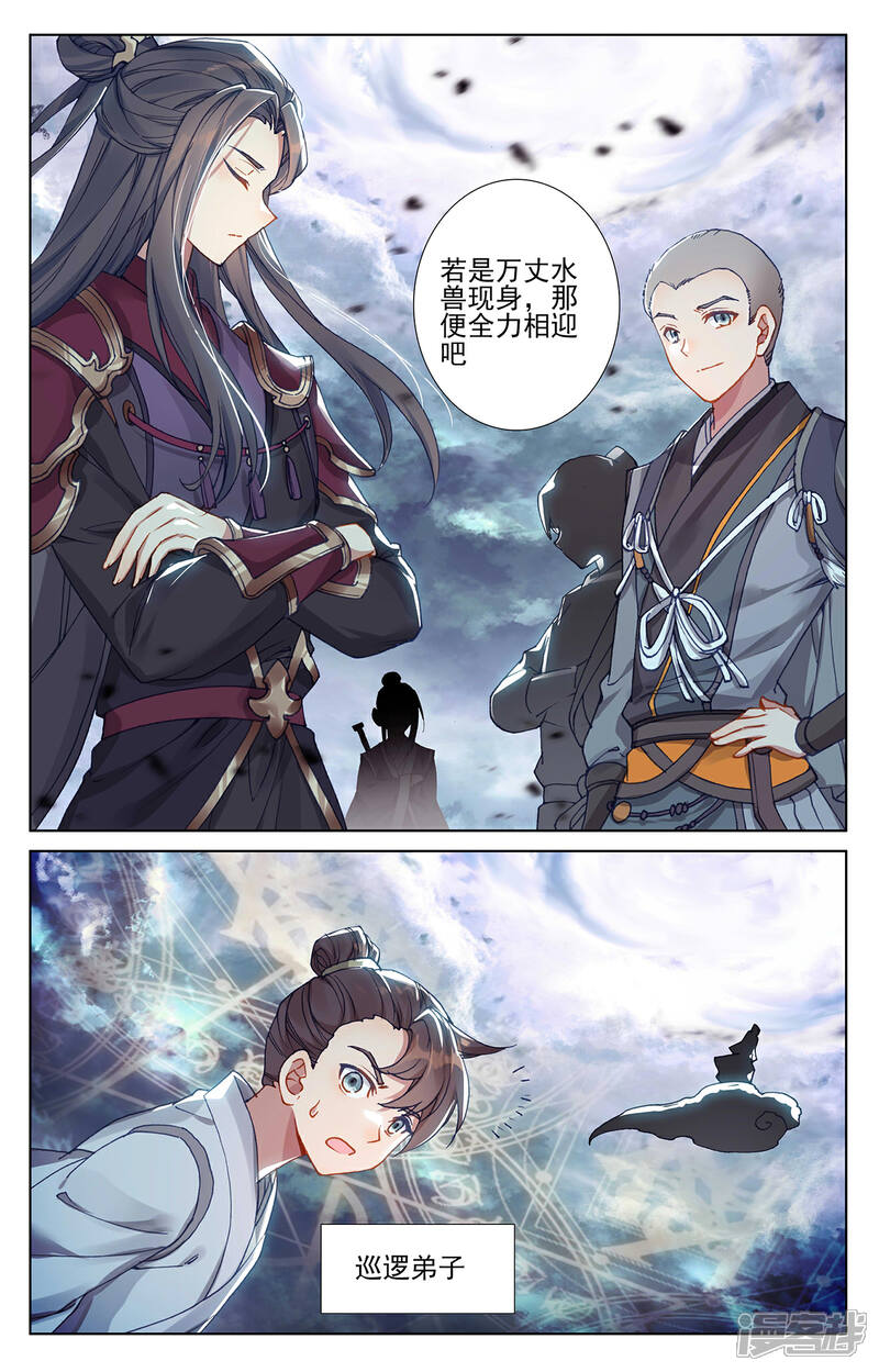 【元尊】漫画-（第275话上 水兽攻岛）章节漫画下拉式图片-第4张图片