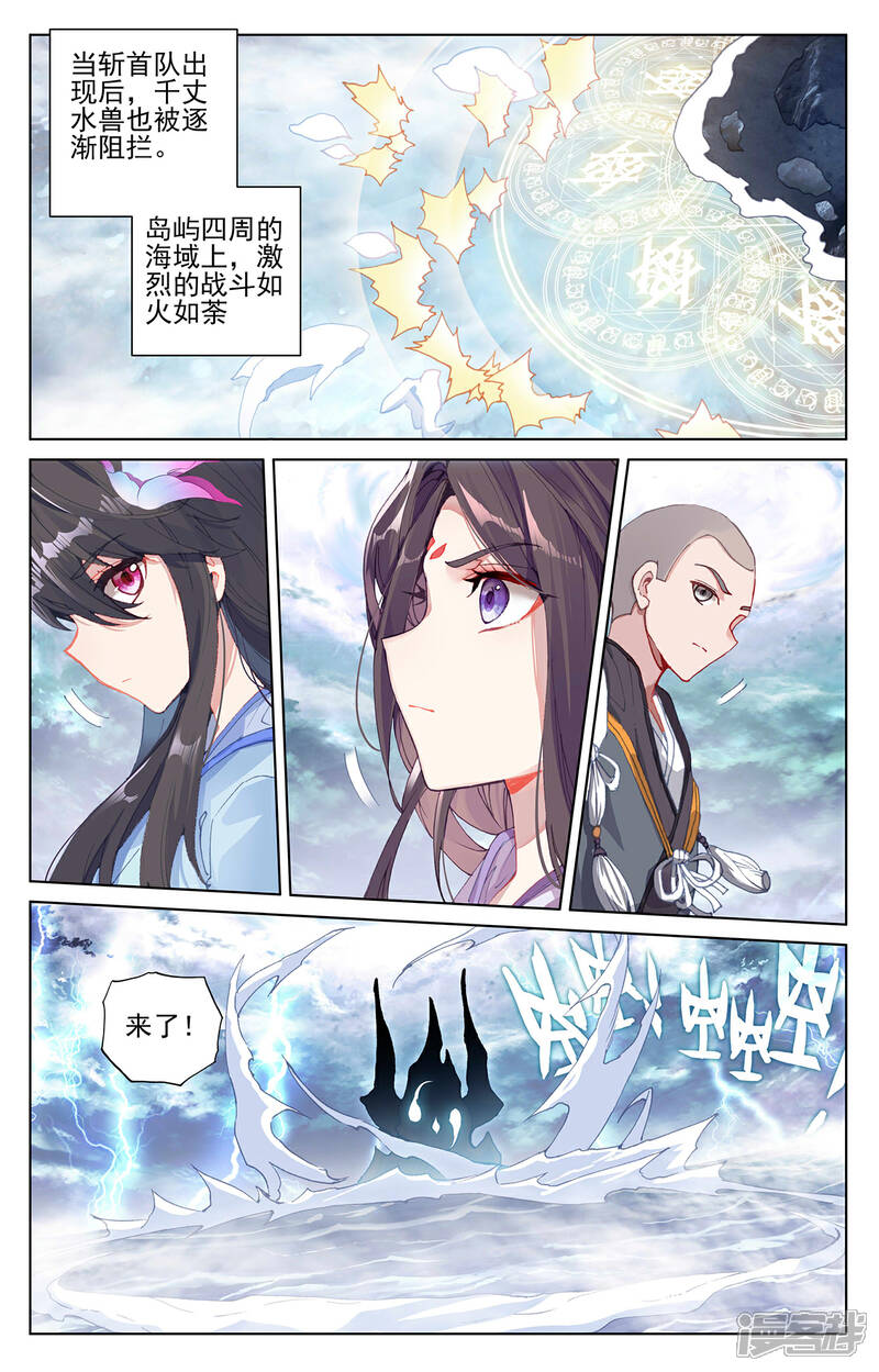 【元尊】漫画-（第275话上 水兽攻岛）章节漫画下拉式图片-第7张图片