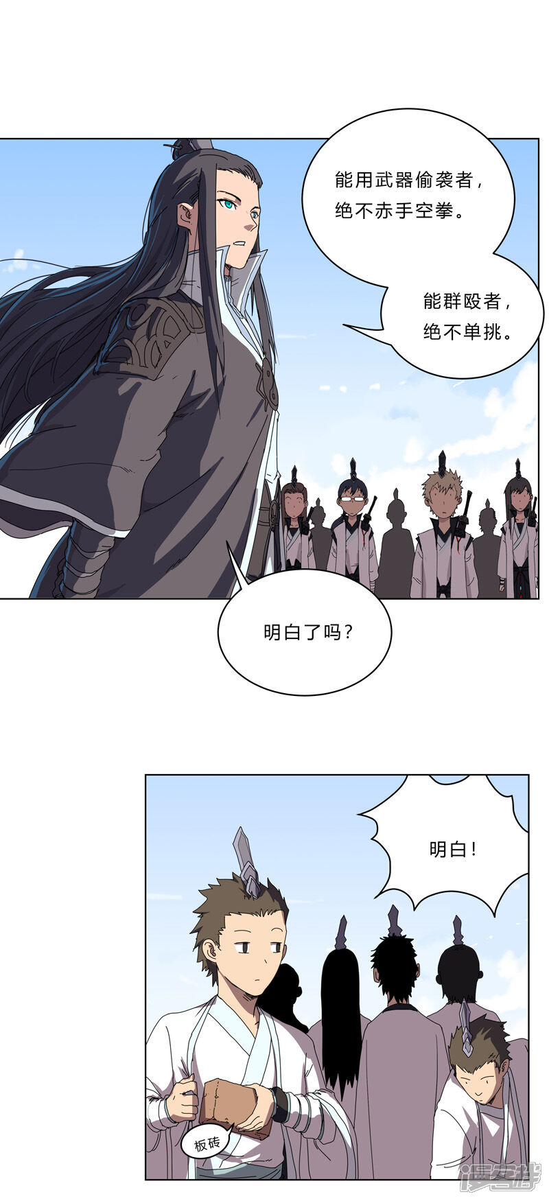 【修仙者大战超能力】漫画-（第51话 能群殴绝不单挑）章节漫画下拉式图片-8.jpg