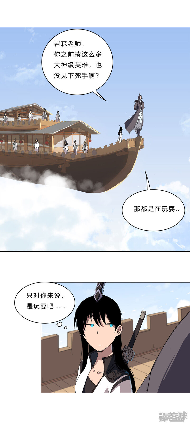 【修仙者大战超能力】漫画-（第51话 能群殴绝不单挑）章节漫画下拉式图片-10.jpg