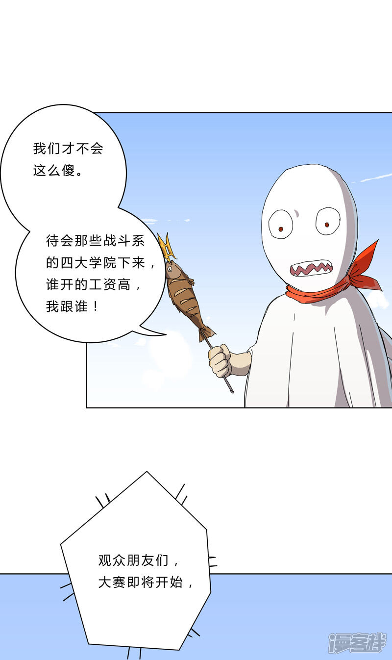 【修仙者大战超能力】漫画-（第51话 能群殴绝不单挑）章节漫画下拉式图片-16.jpg