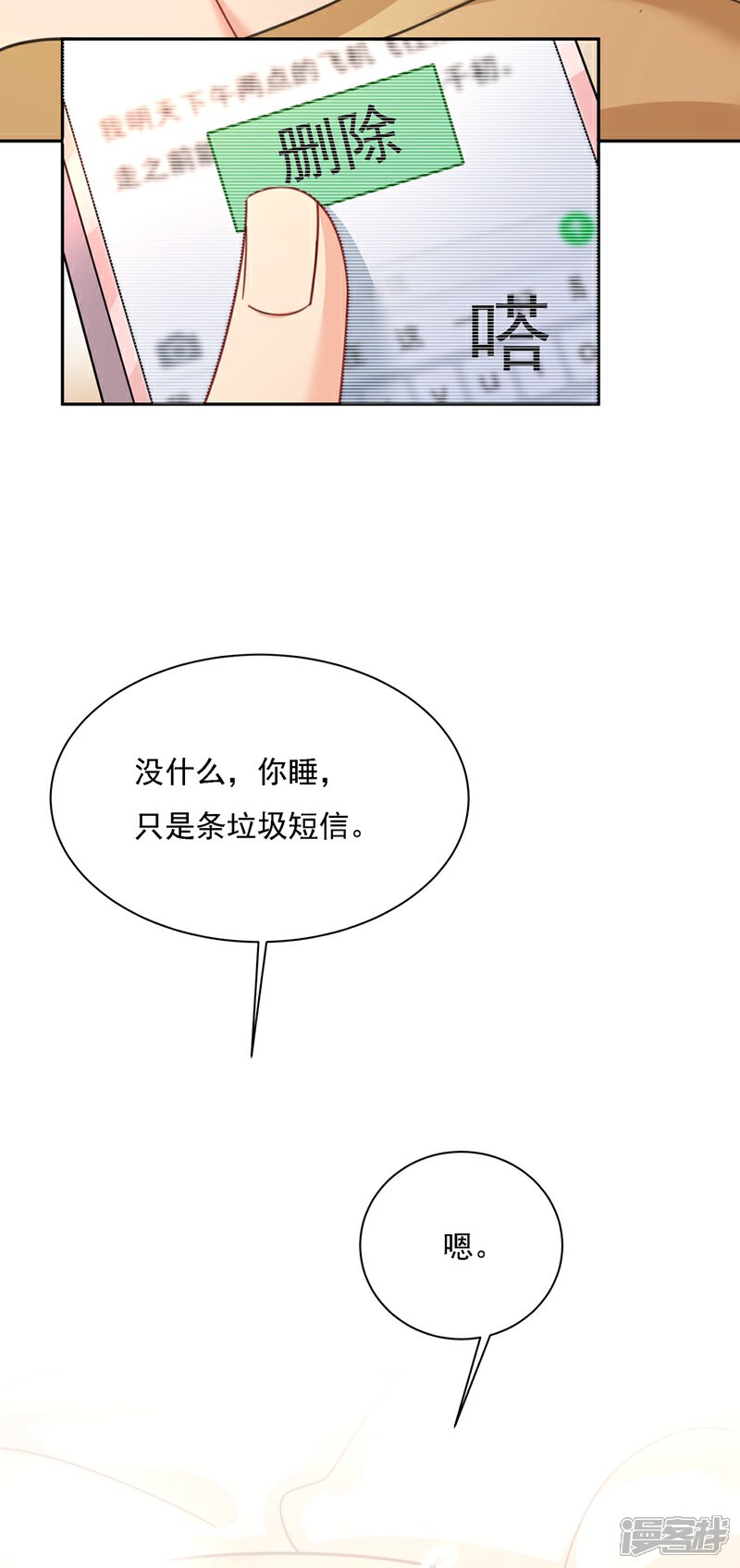 【我的男人是个偏执狂】漫画-（第334话 没关系，我会去的！）章节漫画下拉式图片-11.jpg