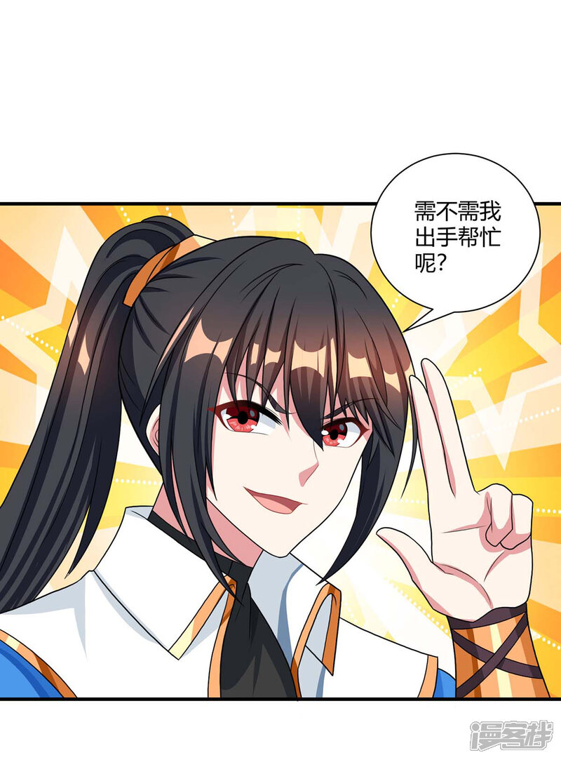 独步逍遥漫画 第228话 帮忙啊 - 漫客栈