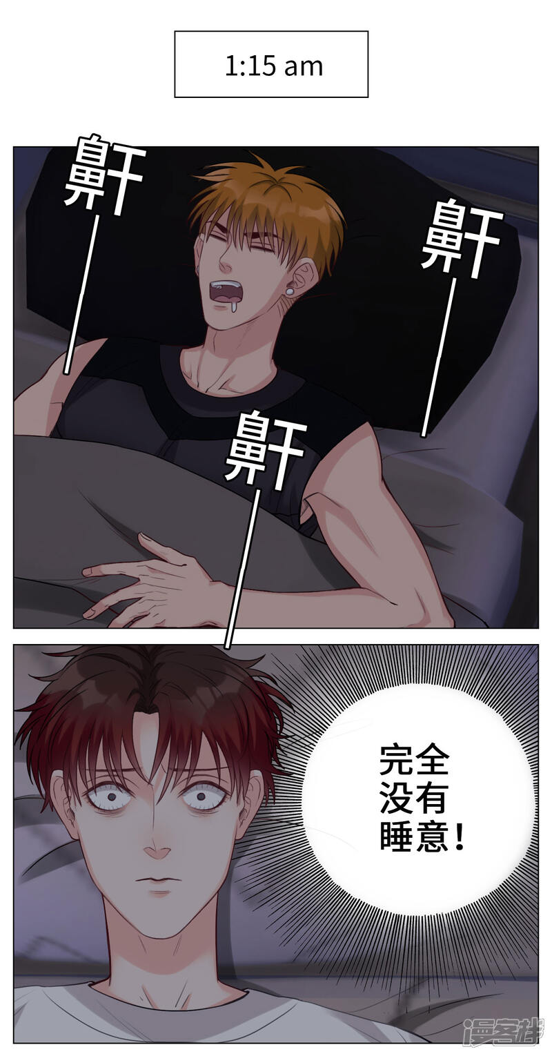 【男生宿舍303】漫画-（第92话 失眠的叶子）章节漫画下拉式图片-第3张图片
