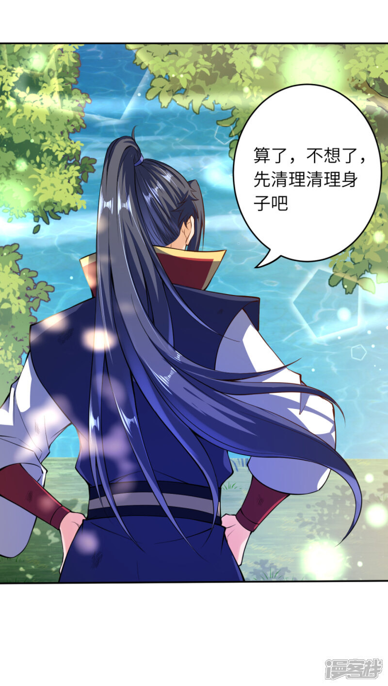 【逆天邪神】漫画-（第236话 又双叒动了）章节漫画下拉式图片-第11张图片