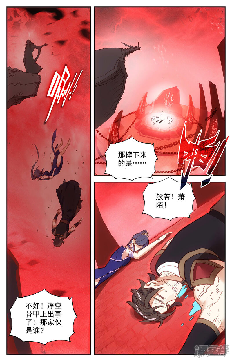 【苍穹榜之圣灵纪】漫画-（第104话上 痛失我爱）章节漫画下拉式图片-第9张图片