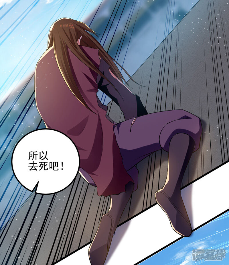 绝世武魂漫画 第32话 暴怒的冉玉雪 - 漫客栈