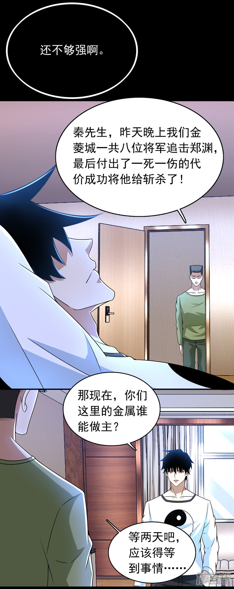 第285话变局 中韩漫画网 第285话变局 中韩漫画网
