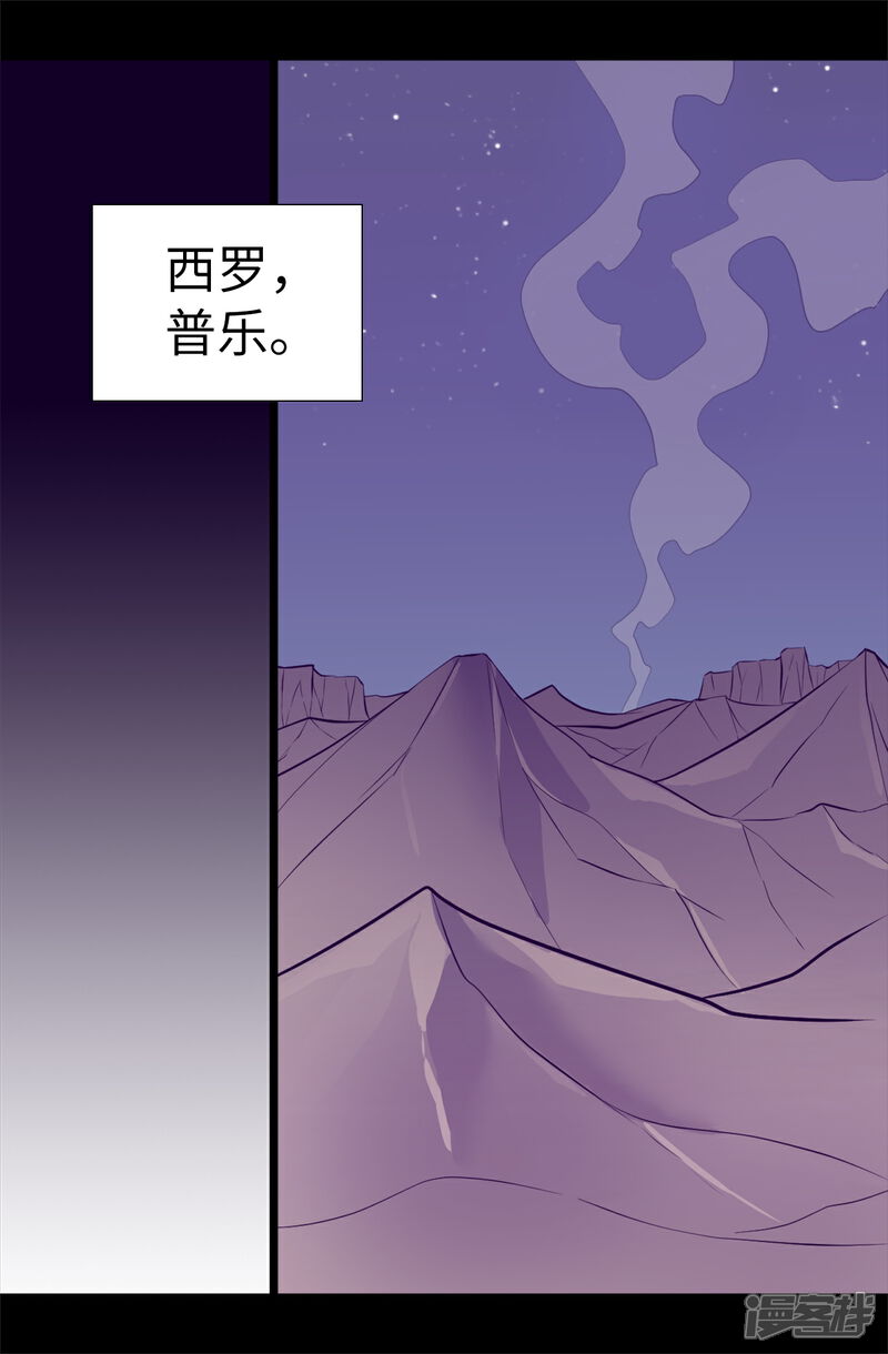 【据说我是王的女儿】漫画-（第561话 荆绣薇将属于帝国！）章节漫画下拉式图片-8.jpg