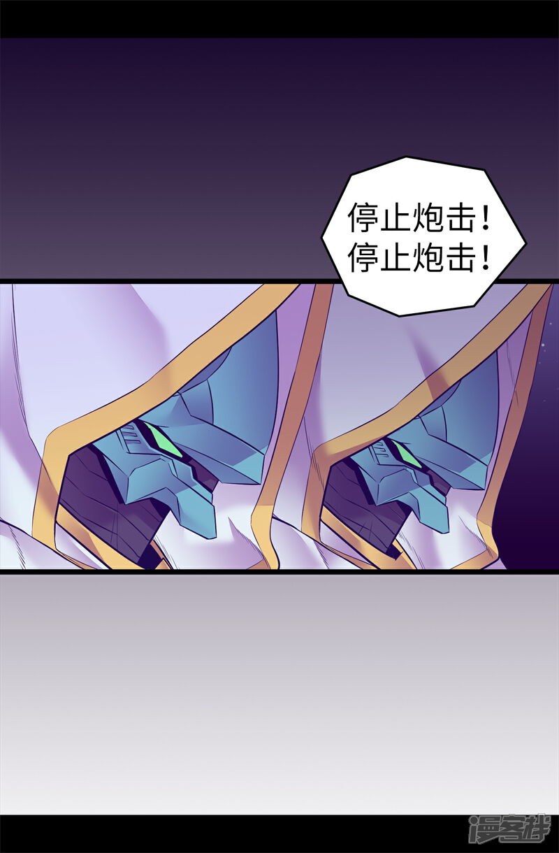 【据说我是王的女儿】漫画-（第561话 荆绣薇将属于帝国！）章节漫画下拉式图片-9.jpg