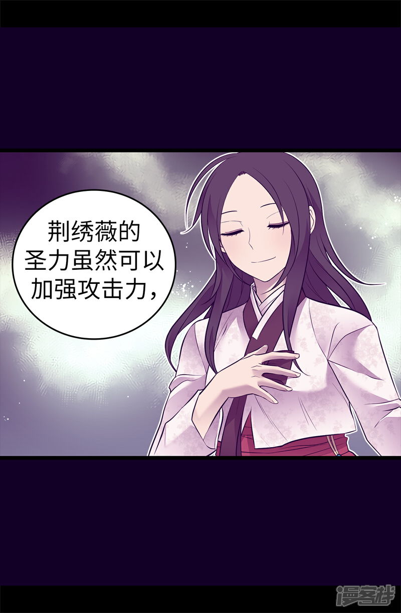 【据说我是王的女儿】漫画-（第560话 圣女不见了）章节漫画下拉式图片-11.jpg