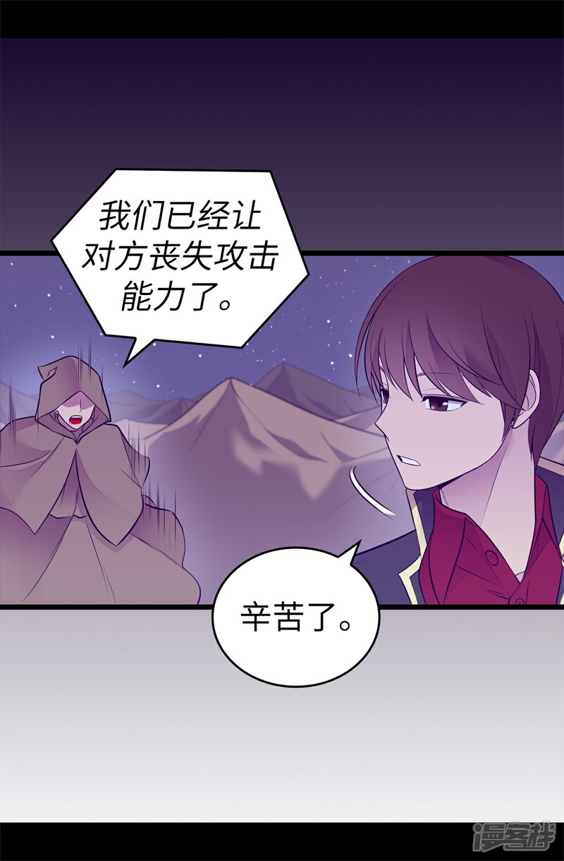 【据说我是王的女儿】漫画-（第561话 荆绣薇将属于帝国！）章节漫画下拉式图片-11.jpg