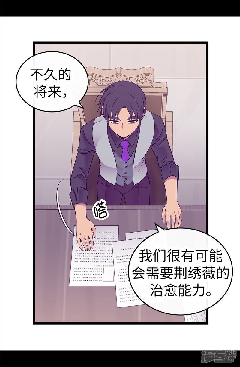 【据说我是王的女儿】漫画-（第560话 圣女不见了）章节漫画下拉式图片-15.jpg