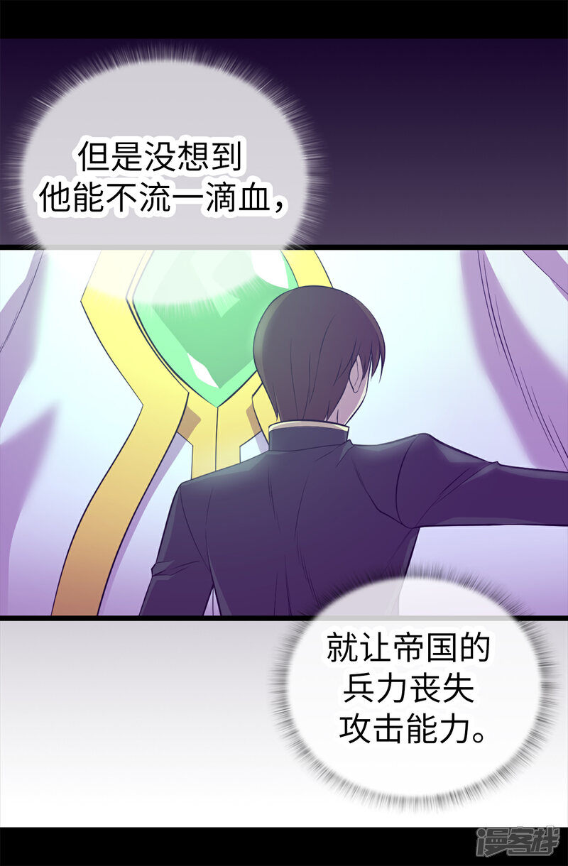 【据说我是王的女儿】漫画-（第561话 荆绣薇将属于帝国！）章节漫画下拉式图片-15.jpg