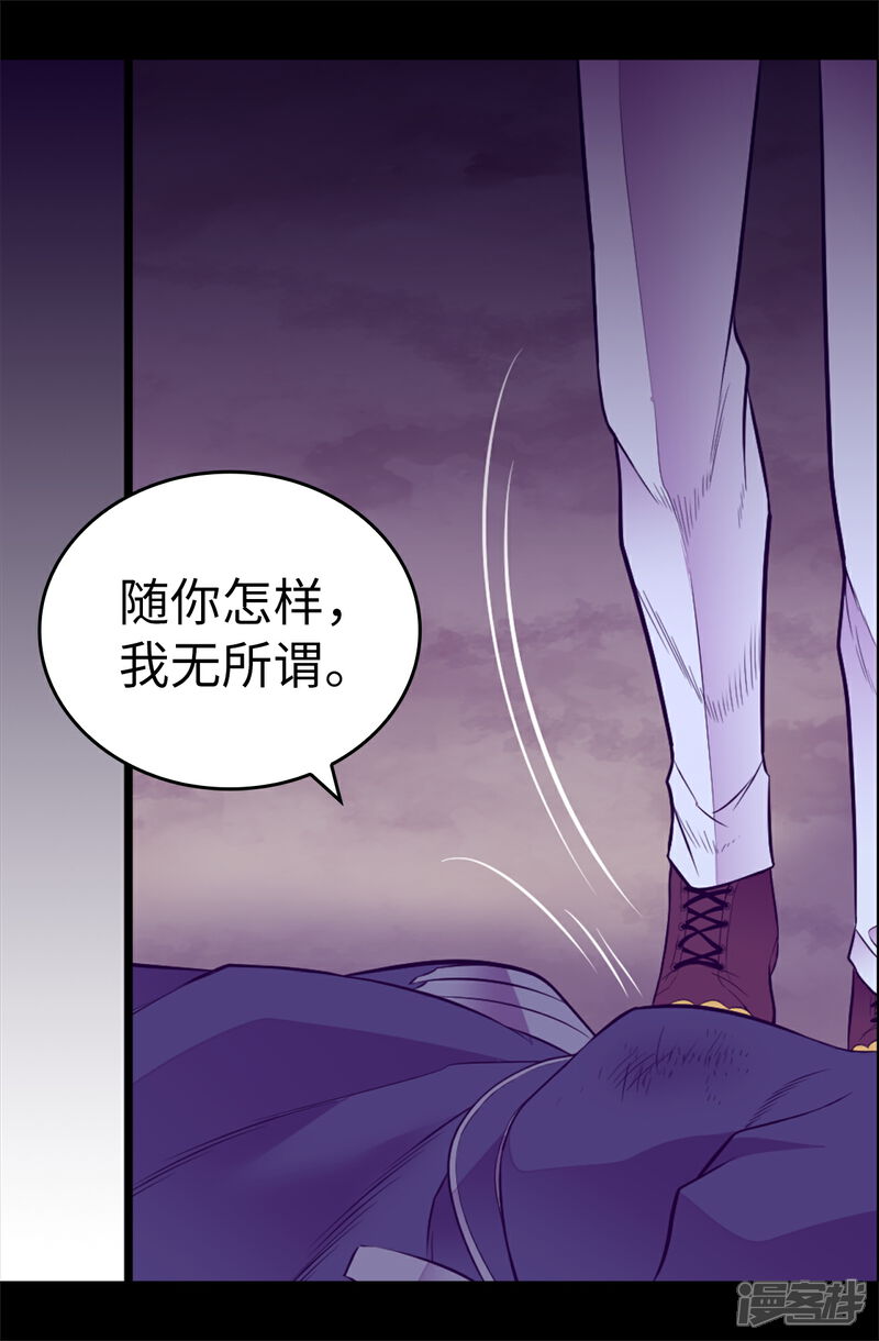 【据说我是王的女儿】漫画-（第561话 荆绣薇将属于帝国！）章节漫画下拉式图片-22.jpg