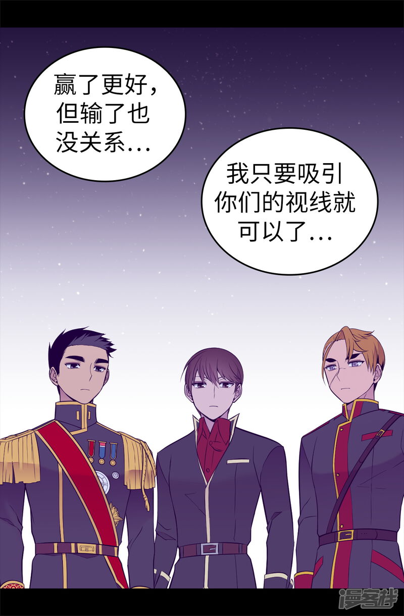 第561话荆绣薇将属于帝国！-据说我是王的女儿-Kim Rek-na|Bi Chu（第27张）