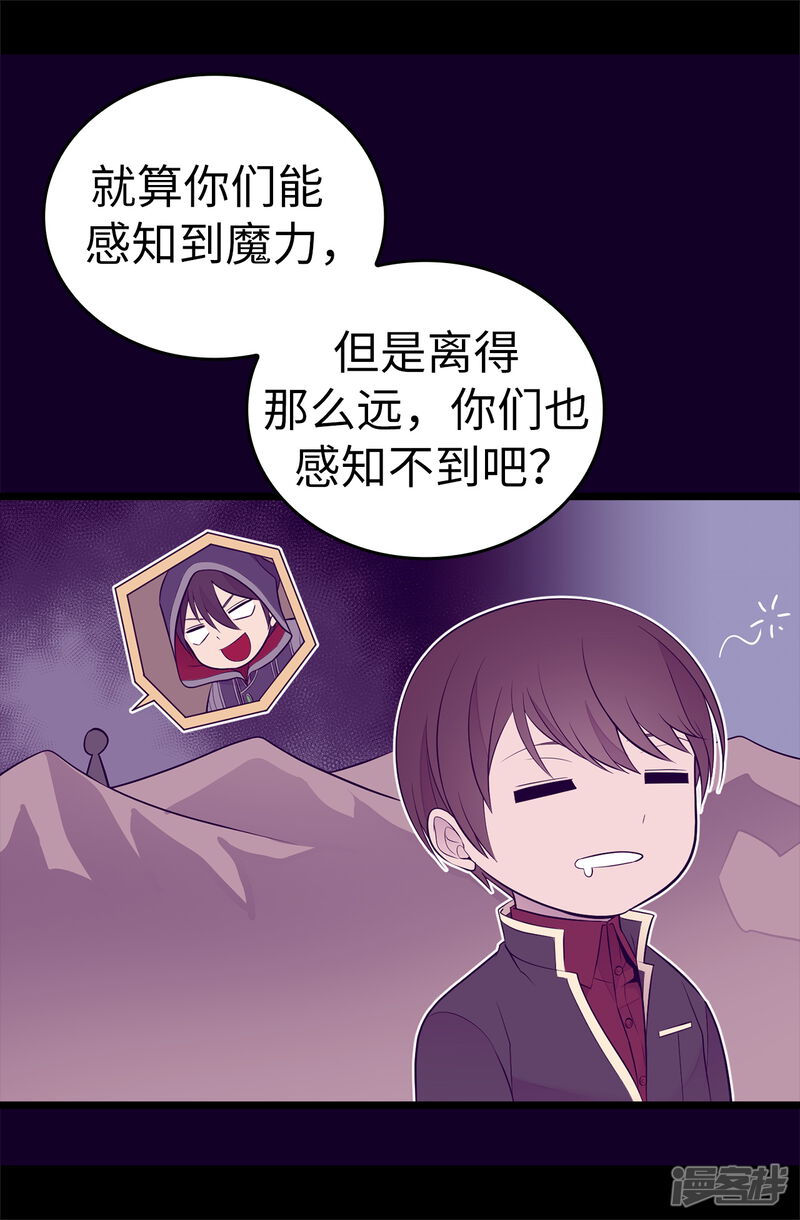 第561话荆绣薇将属于帝国！-据说我是王的女儿-Kim Rek-na|Bi Chu（第29张）