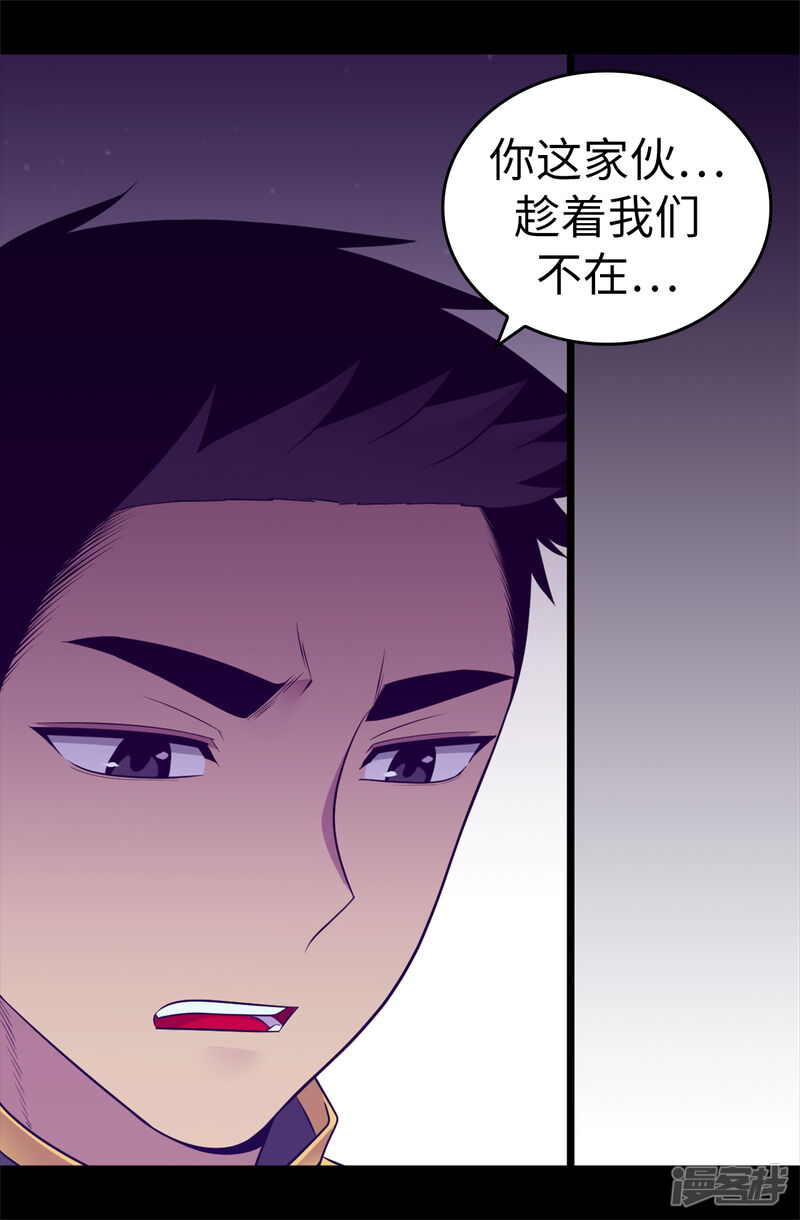 第561话荆绣薇将属于帝国！-据说我是王的女儿-Kim Rek-na|Bi Chu（第33张）
