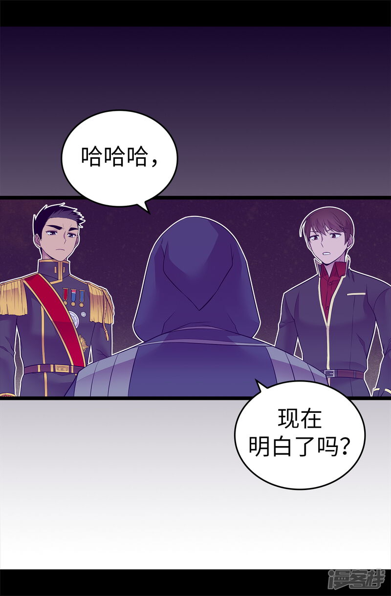 第561话荆绣薇将属于帝国！-据说我是王的女儿-Kim Rek-na|Bi Chu（第34张）