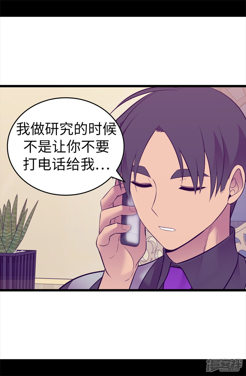 第560话圣女不见了-据说我是王的女儿-Kim Rek-na|Bi Chu（第25张）