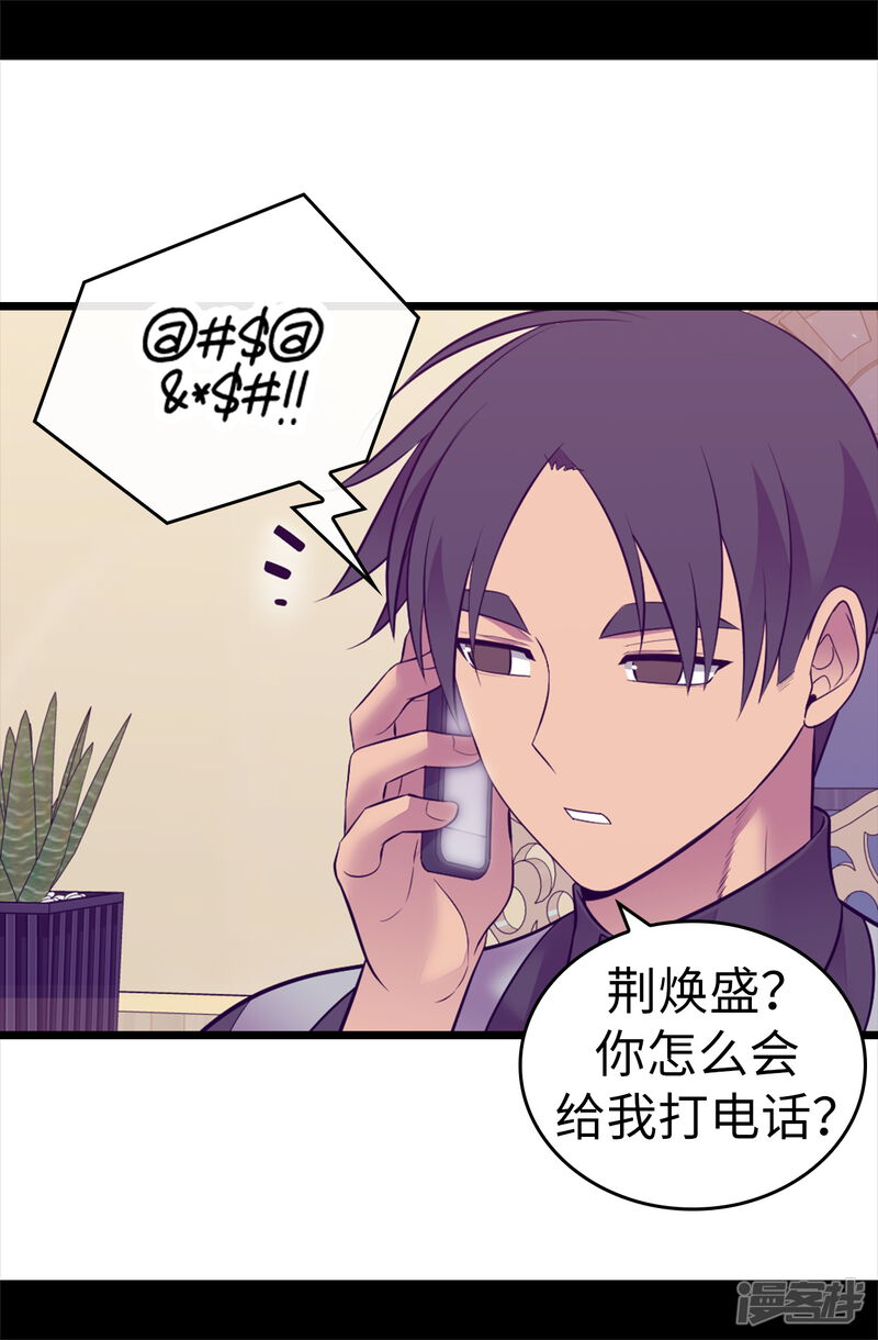 第560话圣女不见了-据说我是王的女儿-Kim Rek-na|Bi Chu（第26张）