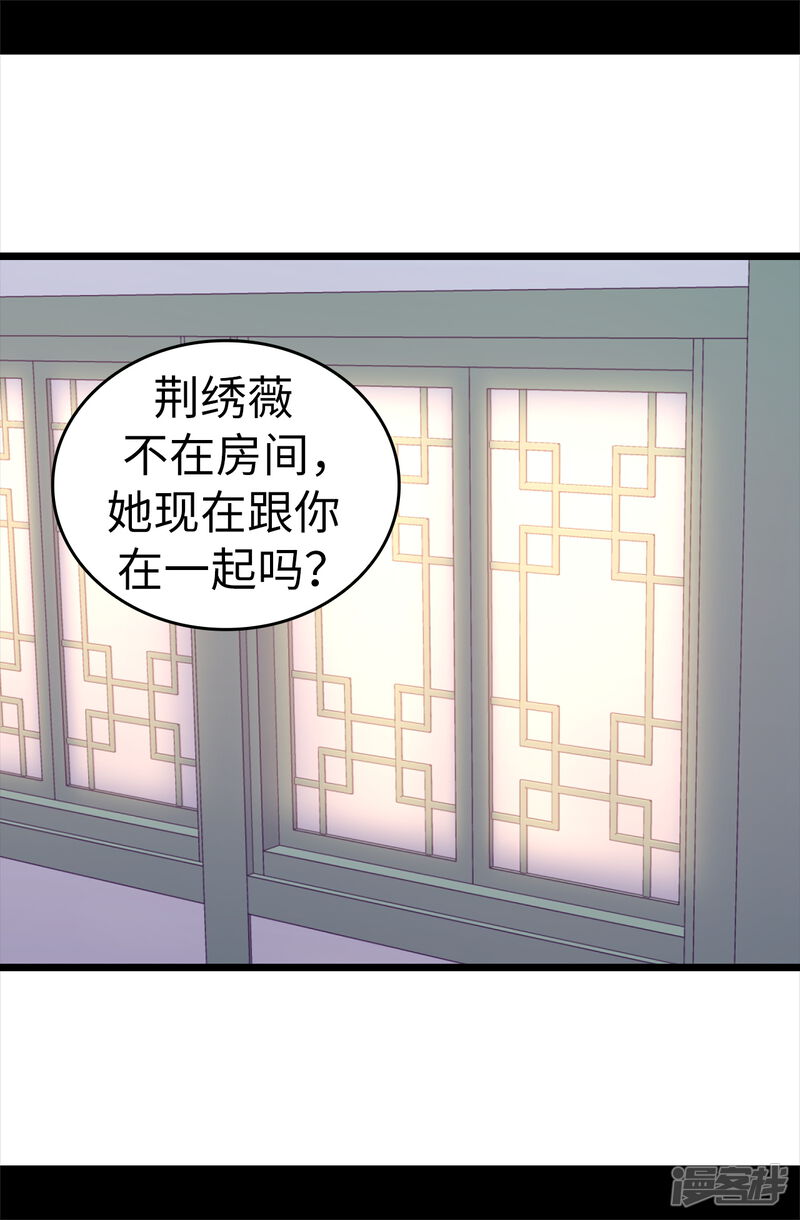 第560话圣女不见了-据说我是王的女儿-Kim Rek-na|Bi Chu（第27张）