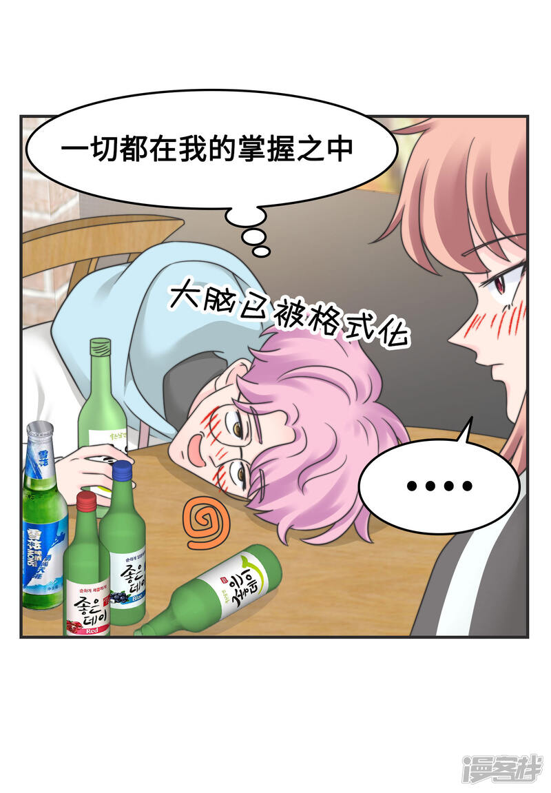 当代大学生哈哈概论漫画 第2季13话 你也太弱鸡了 - 漫客栈