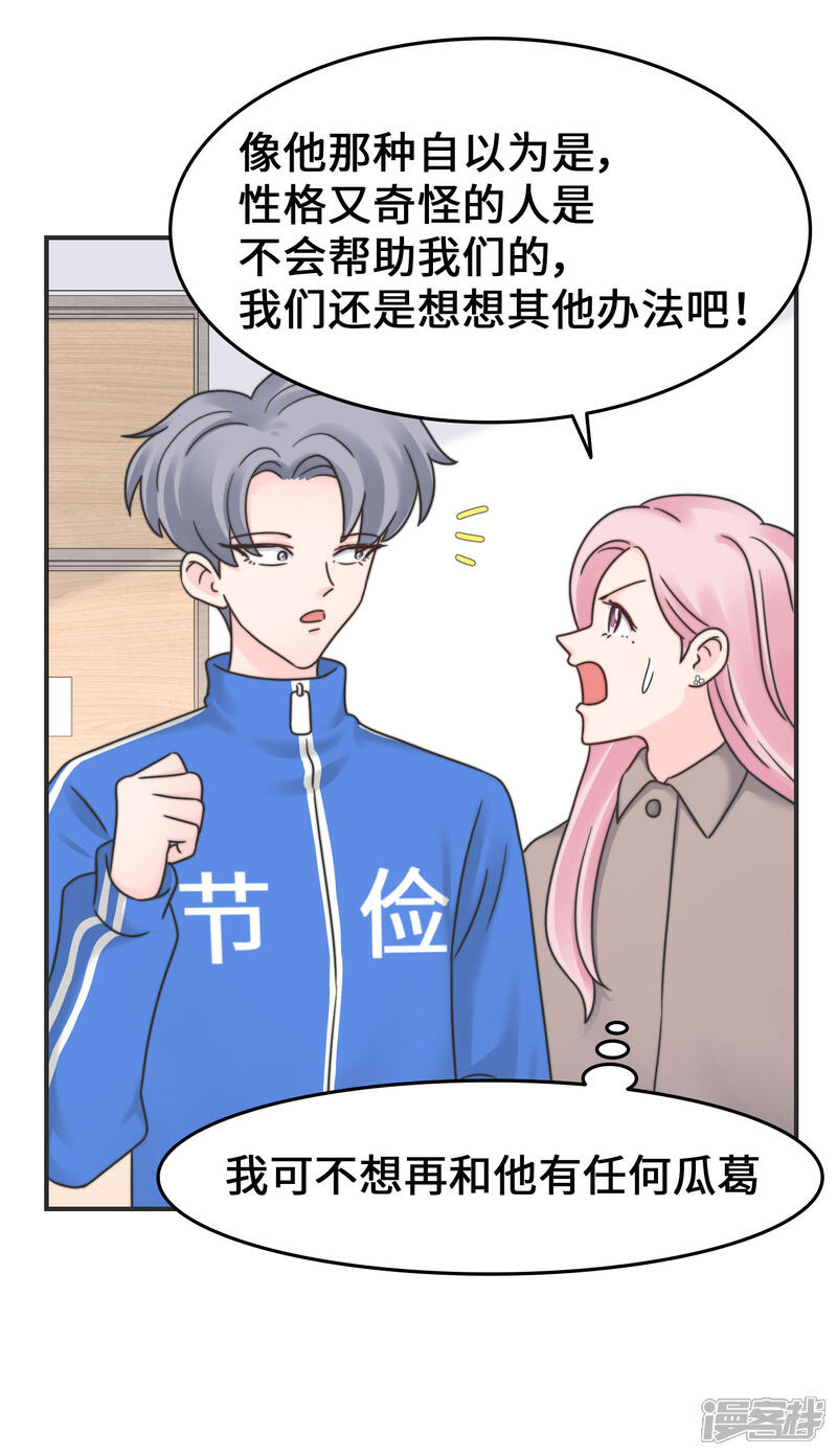 当代大学生哈哈概论漫画 第2季14话 救救孩子吧! - 漫客栈