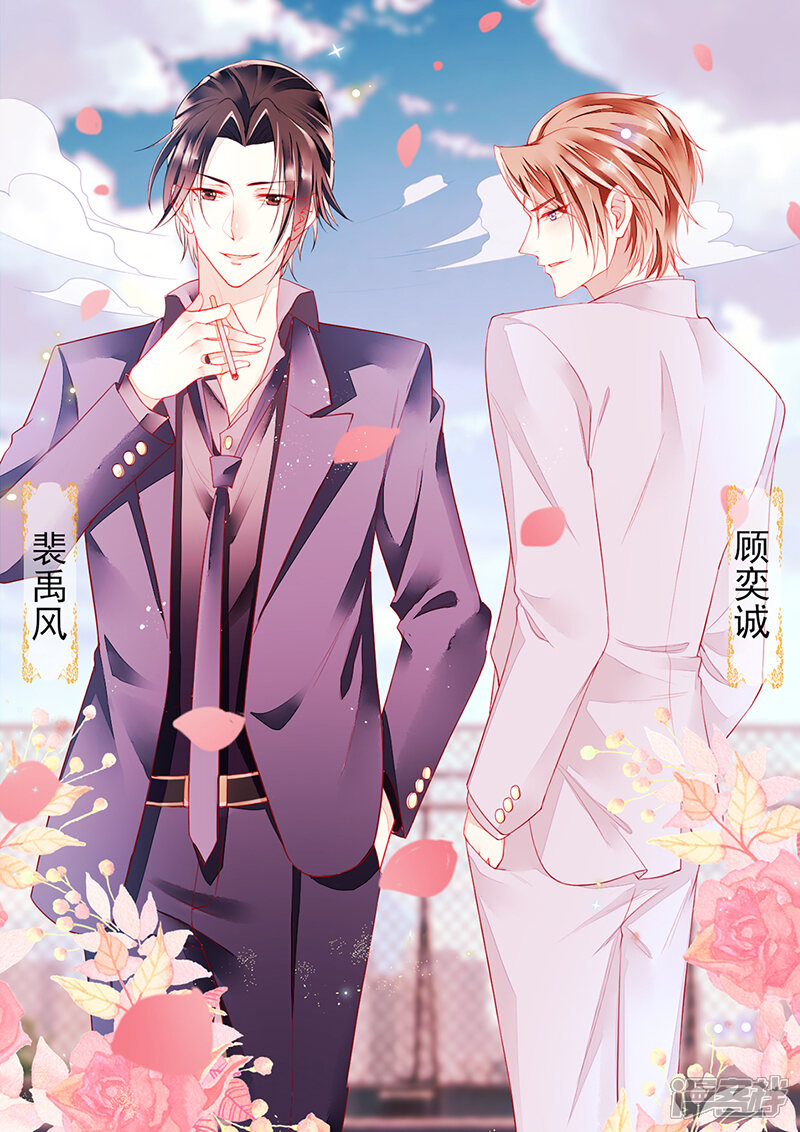 暗夜甜宠:误惹第一恶魔漫画 第71话 把他交给我吧 - 漫客栈